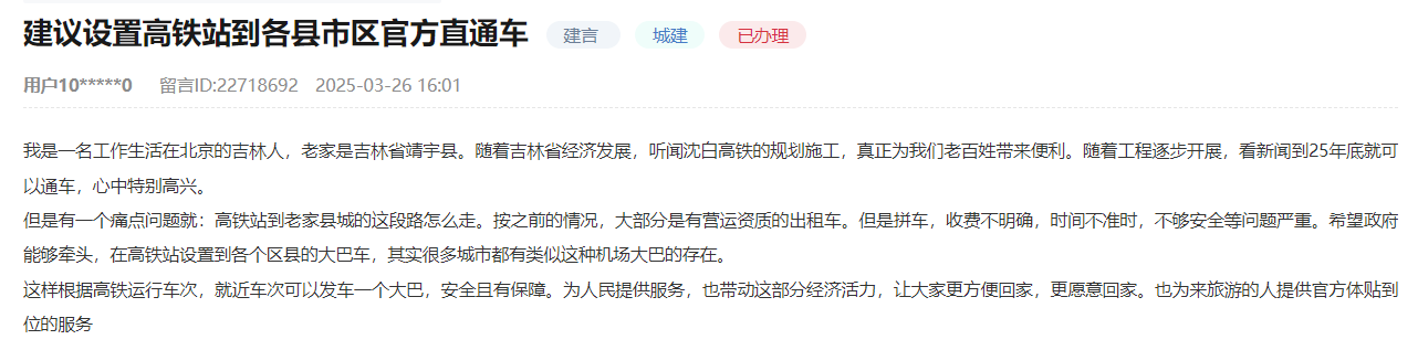 網友留言截圖。