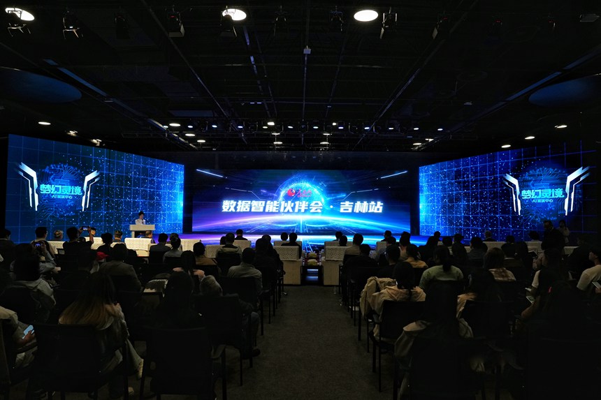 【圖集】數智吉林開拓新機遇 擁抱新時代
