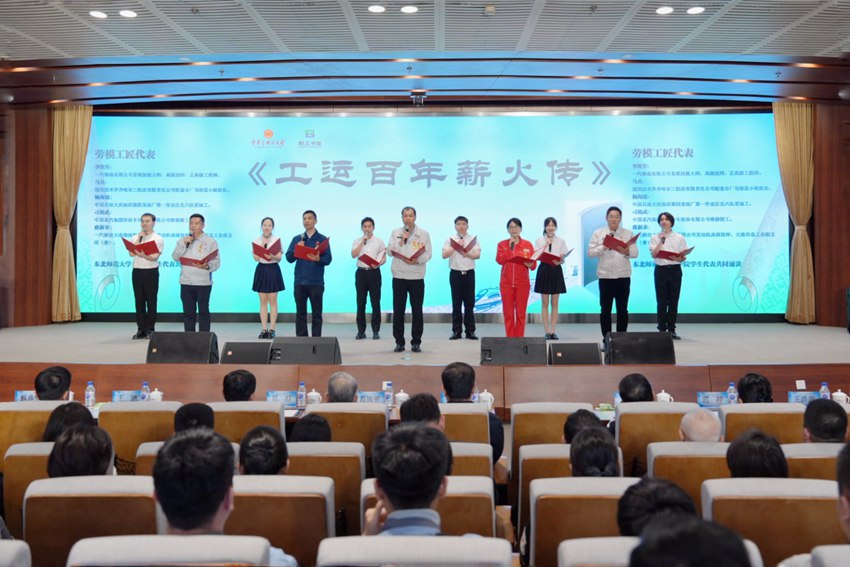 勞模工匠與東北師范大學師生共同誦讀原創詩歌《工運百年薪火傳》。吉林省總工會供圖