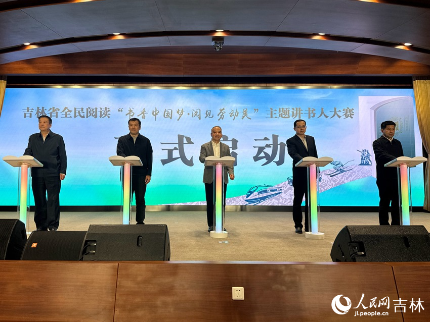 啟動儀式。人民網記者 李思玥攝