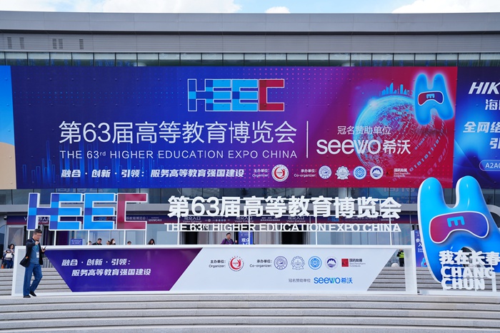 第63屆高等教育博覽會今日在長春東北亞國際博覽中心開幕
