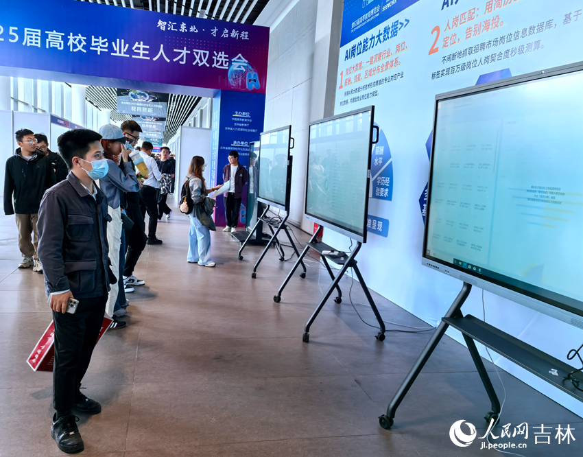 AI賦能區吸引求職者駐足。人民網記者 王海躍攝
