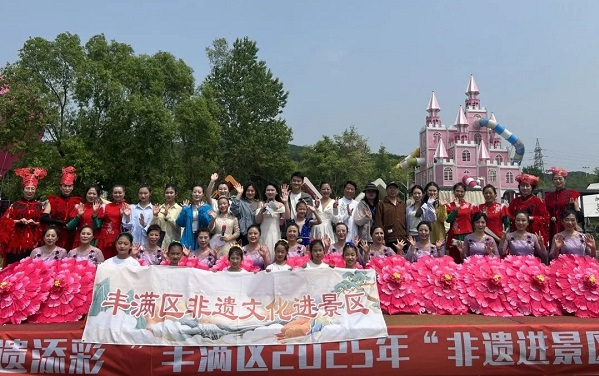 豐滿區舉辦“非遺文化進景區”主題活動