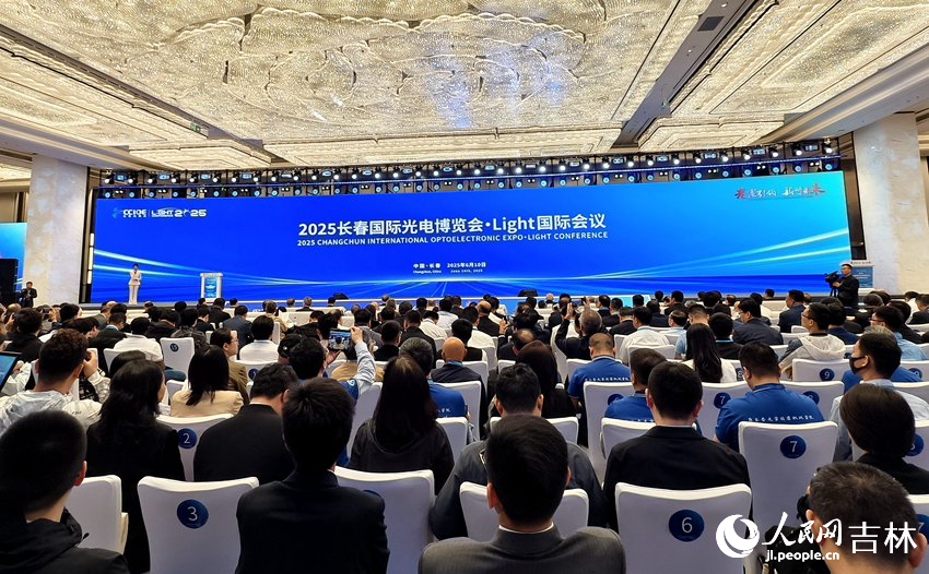 長春國際光電博覽會開幕式。人民網記者 關思聰攝