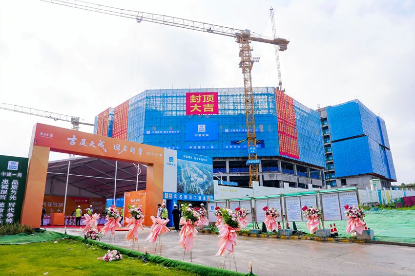 泰康之家·吉園一期正式封頂。