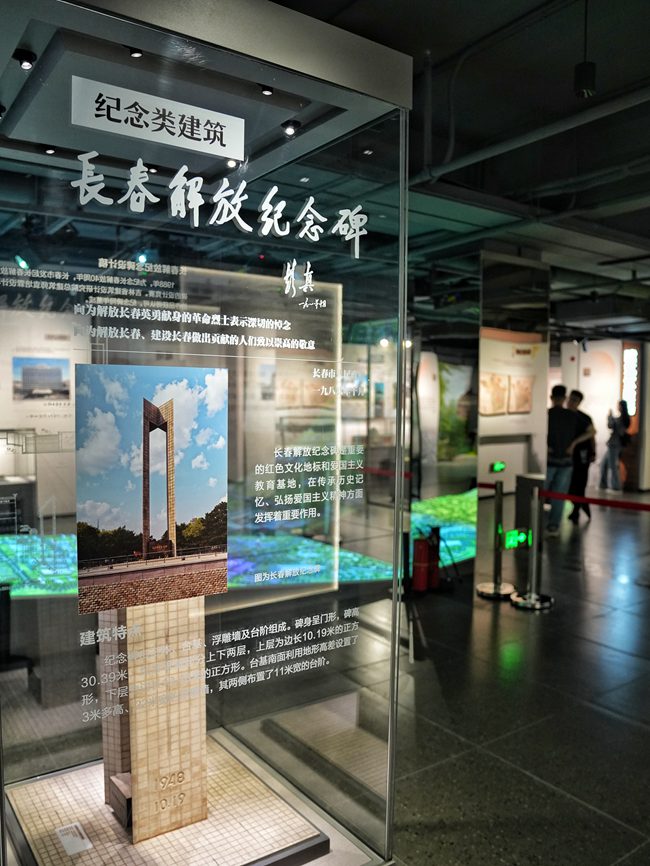 長春歷史文化博物館。人民網記者 李洋攝