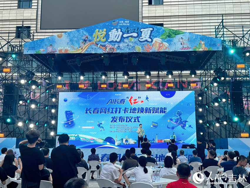 活動現場。人民網記者 李思玥攝