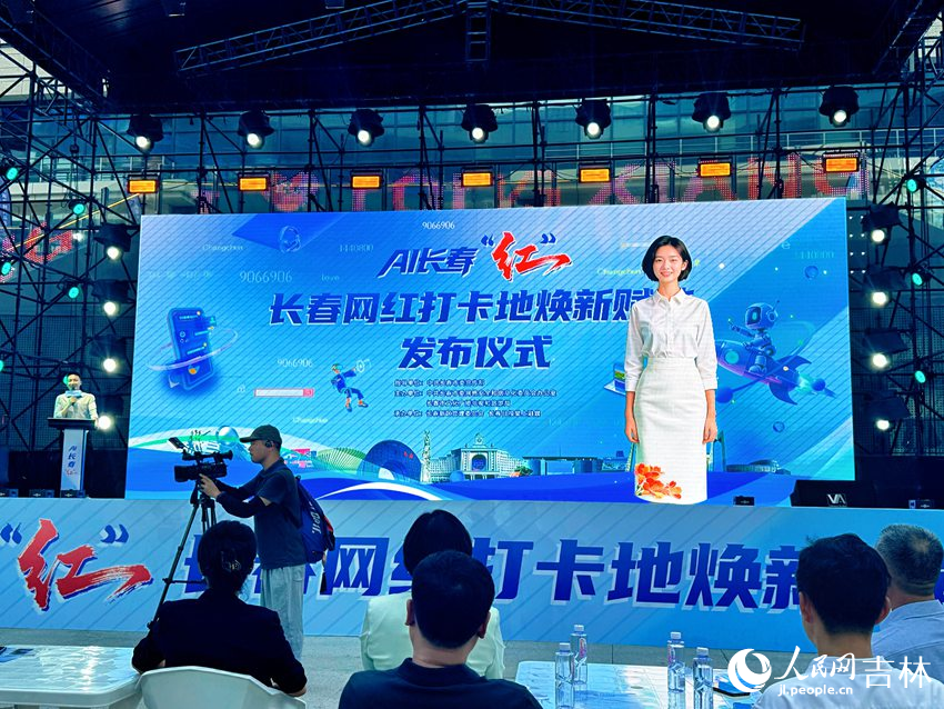 長春AI數字主播“小布”首次亮相。人民網記者 李思玥攝