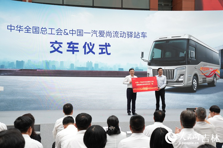 捐贈紅旗國悅“流動驛站”