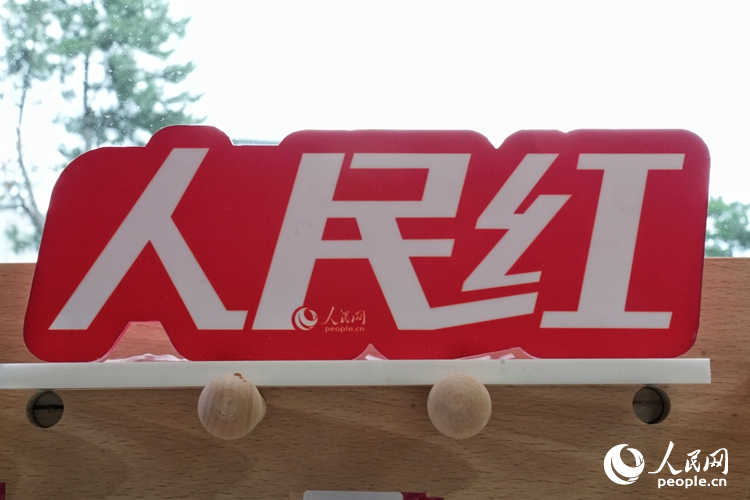 人民網文創產品亮相長春人民廣場。人民網記者 李洋攝