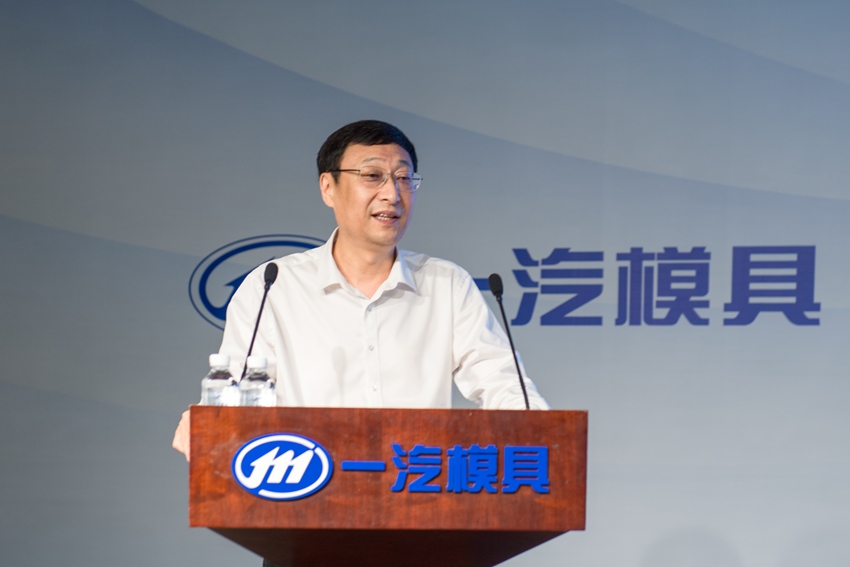 一汽模具董事長、黨委書記許萬才致辭。一汽模具供圖