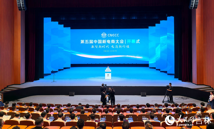 27日上午，第五屆中國新電商大會開幕。人民網記者 王海躍攝