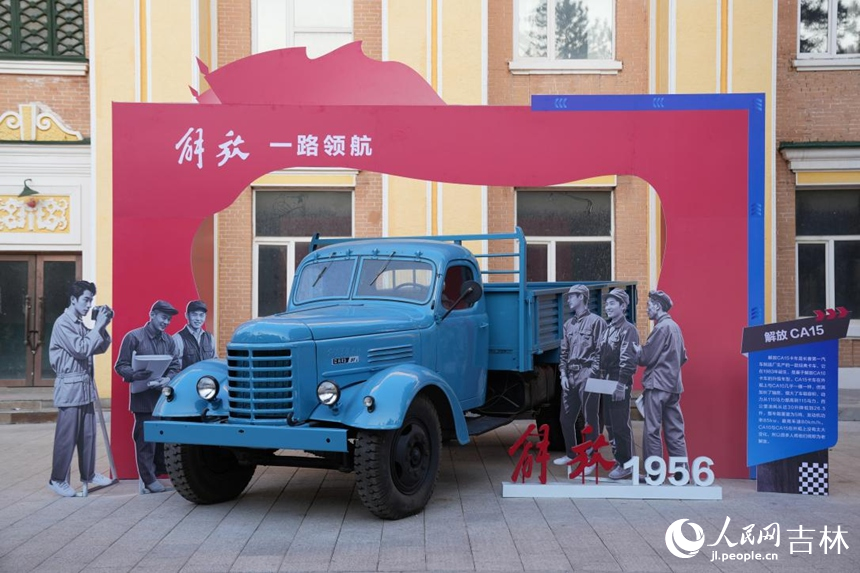 中國一汽廠區中央大道上展示的解放牌汽車。人民網記者 李洋攝