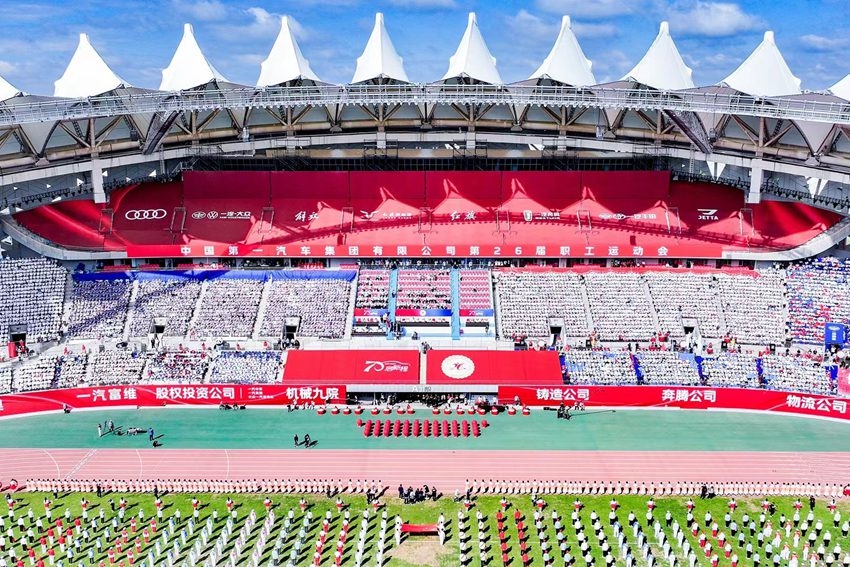 中國一汽持續舉辦職工文體活動展示一汽人精神風貌。（中國一汽供圖）