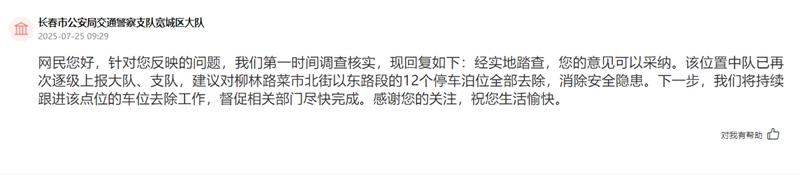 人民網“領導留言板”截圖。