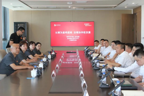 四平中院：防范金融風險 筑牢法治屏障