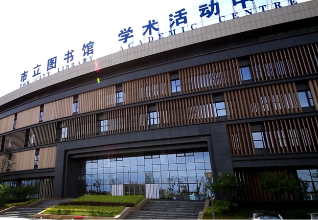 公主嶺市立圖書館