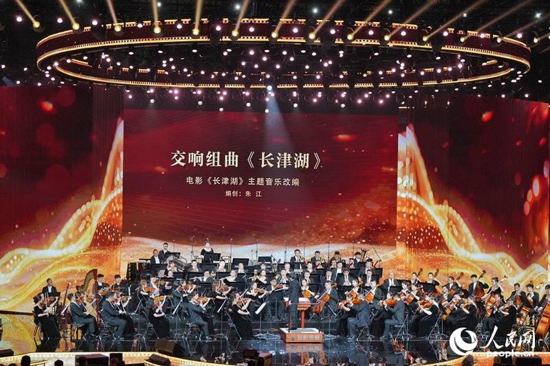 電影節上的交響組曲《長津湖》演奏。人民網記者 李洋攝