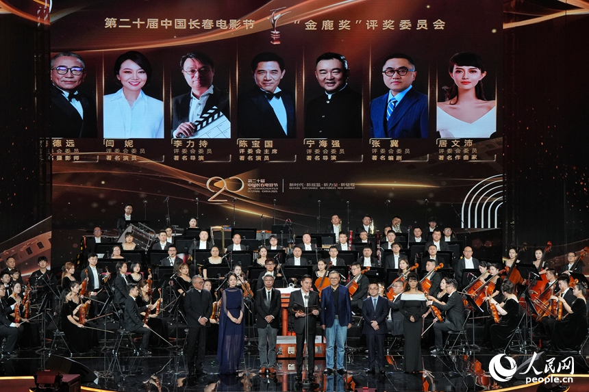 第二十屆中國長春電影節評委會亮相。人民網記者 李洋攝