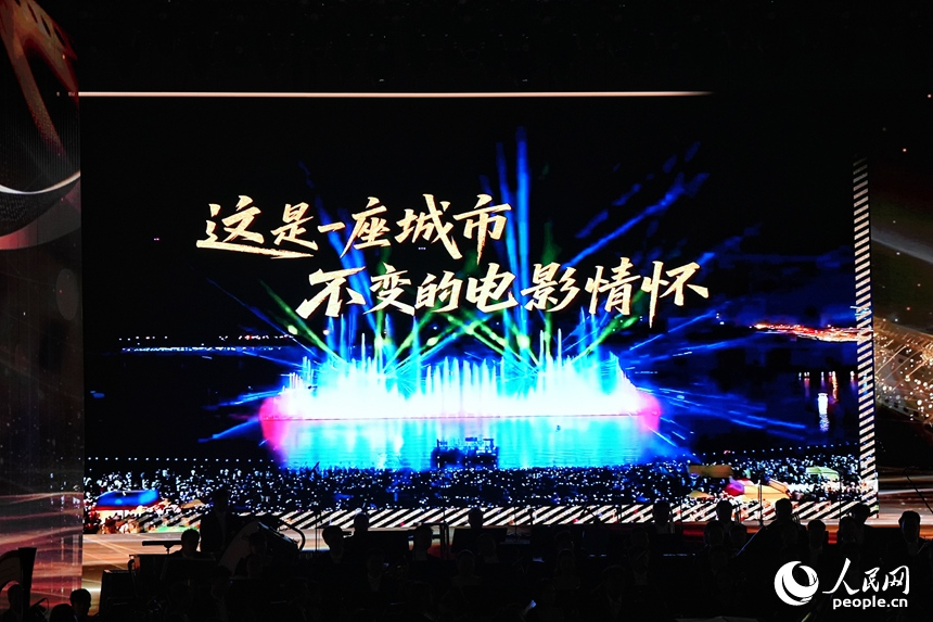 長春電影節20屆精彩回顧片段。人民網記者 李洋攝