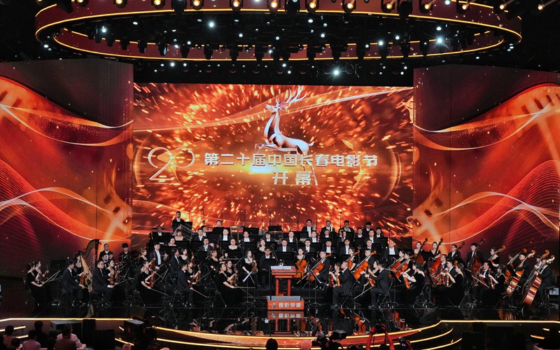 第二十屆中國長春電影節開幕