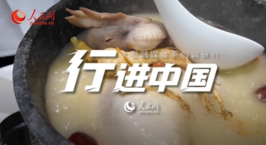 這鍋雞湯，“參”得你心！