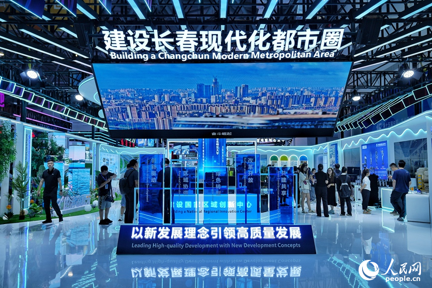 第十五屆中國—東北亞博覽會長春展廳。人民網記者 李洋攝