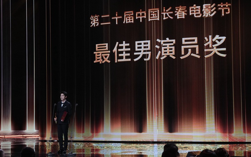 第二十屆中國長春電影節“金鹿獎”揭曉