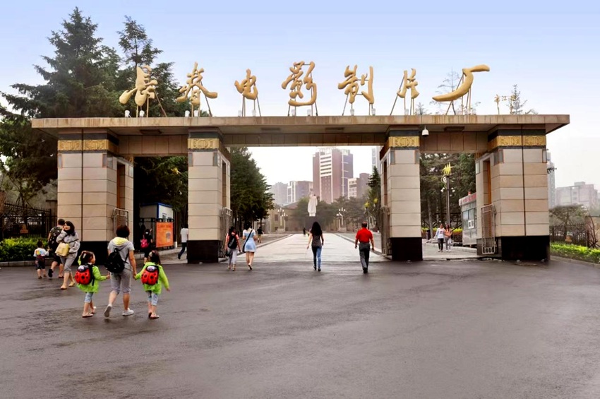 長春電影制片廠大門。長影集團供圖