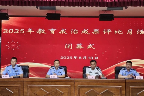 2025年教育戒治成果考核評比月活動見證蛻變與成長
