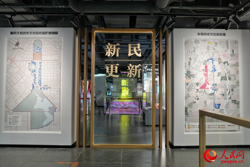 《新民更新》展廳。人民網記者 李洋攝