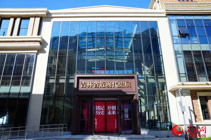 吉林省近現代史展館。人民網記者 李洋攝