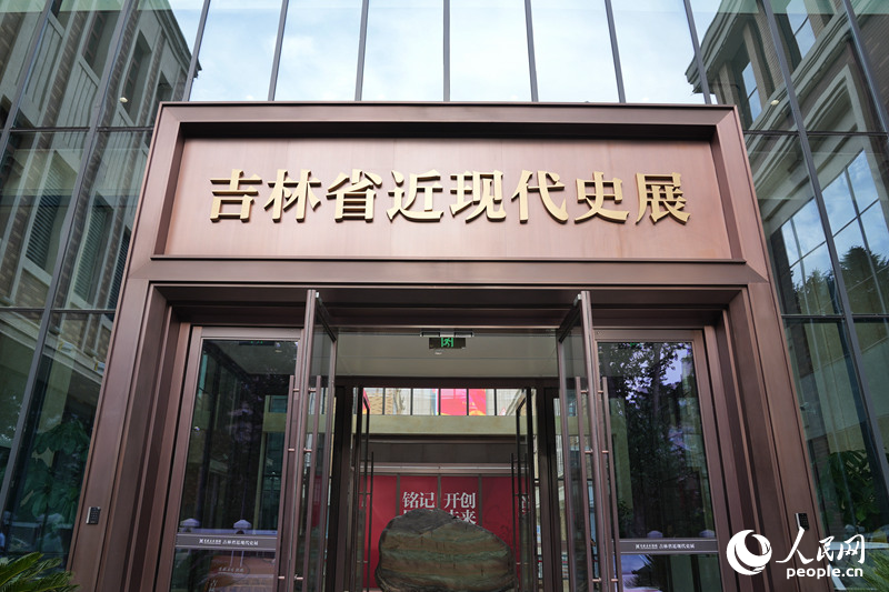 位于北京大街西歷史文化街區的吉林省近現代史展。人民網記者 李洋攝