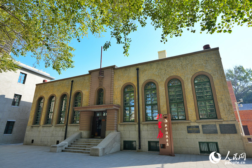 由滿鐵圖書館舊址改造而成的長春“北書房”。人民網記者 李洋攝