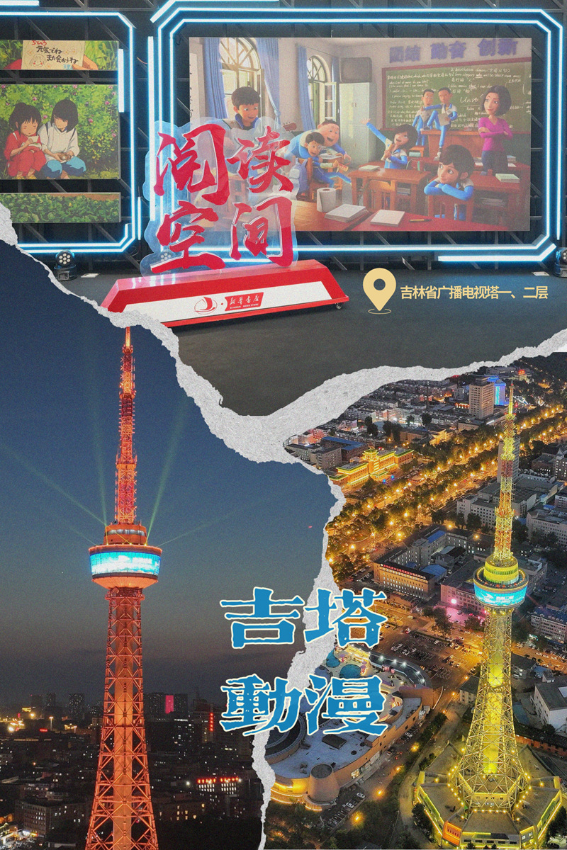 繪書房?新華動漫書店。海報設計：人民網記者 李洋