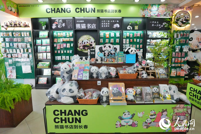 東書房?新華休閑書店。人民網記者 李洋攝