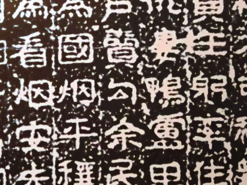 集安博物館內高句麗碑文。實習生 王思皓攝