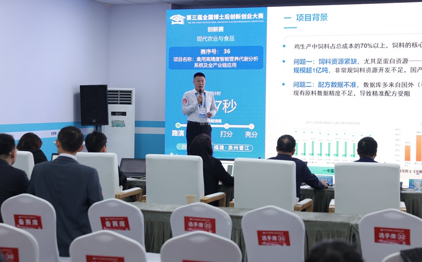 班志彬攜《禽用高精度智能營養代謝分析系統及全產業鏈應用》項目參加創新賽現代農業與食品賽項。人民網記者 王海躍攝
