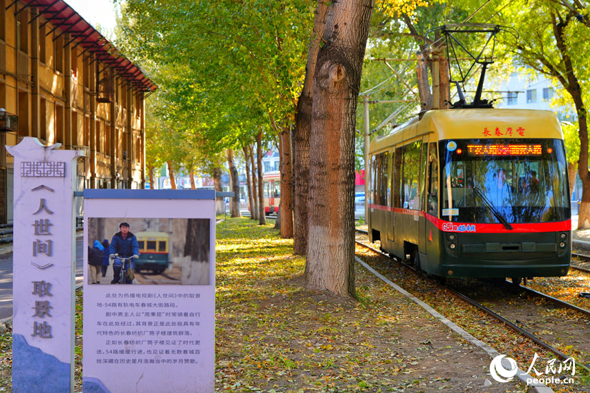 近年來，一批影視劇紛紛在54路沿線取景。人民網記者 李洋攝