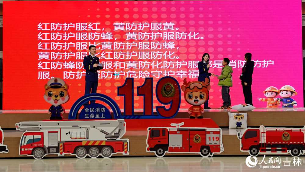 11月9日，吉林消防在長春舉辦第五屆科普嘉年華，市民朋友們參與消防繞口令挑戰。人民網記者 王帝元攝