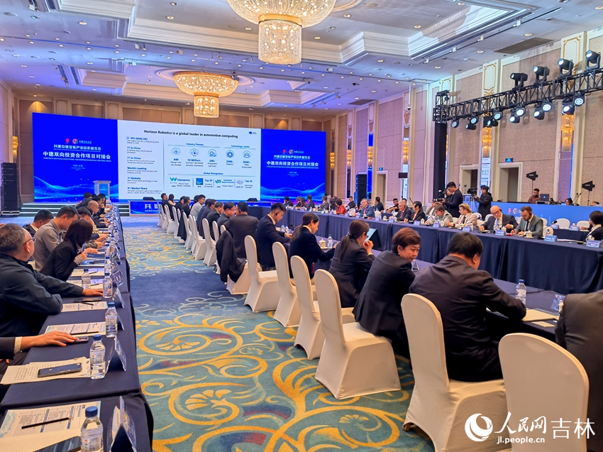 會議現場。人民網記者 馬俊華攝