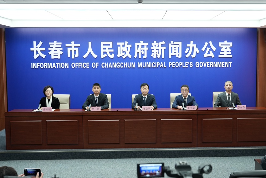 發布會現場。長春市委宣傳部供圖