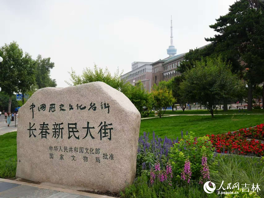 長春新民大街。人民網記者 李洋攝