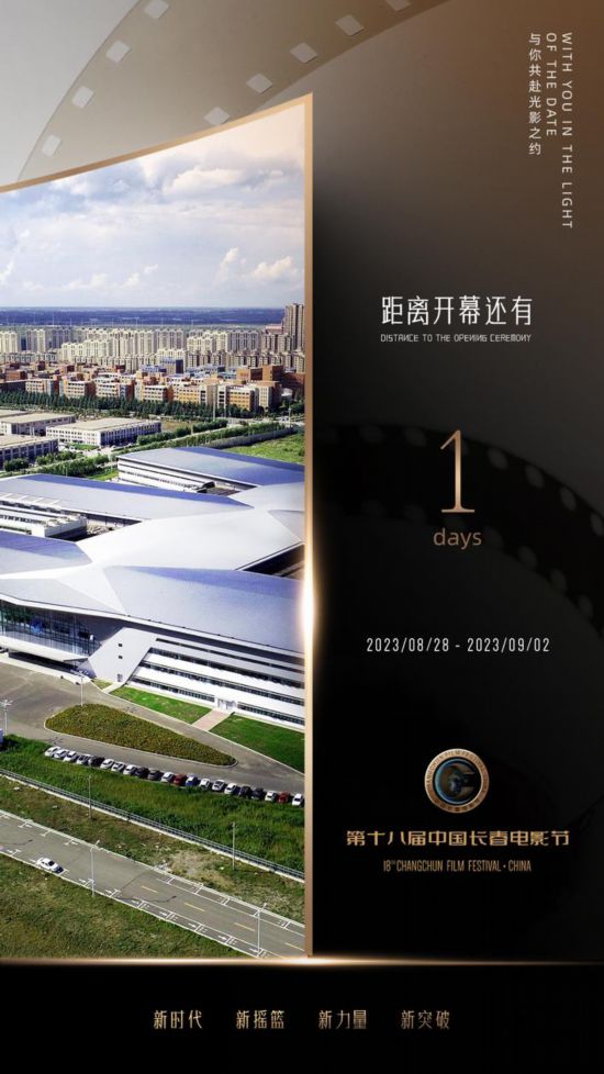 電影節倒計時海報