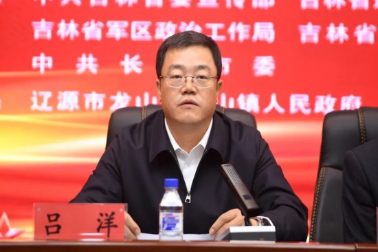 遼源市人民政府副市長、市公安局局長呂洋主持報告會。
