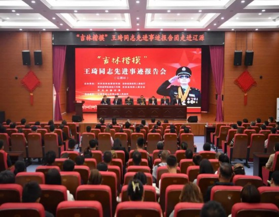 “吉林楷?！蓖蹒鞠冗M事跡巡回報告團在遼源市龍山區壽山鎮文化大院開展巡回宣講。