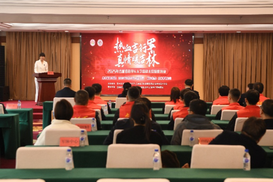 “熱血吉行軍 真情暖吉林”2025年退役軍人學雷鋒無償獻血活動發布會現場。