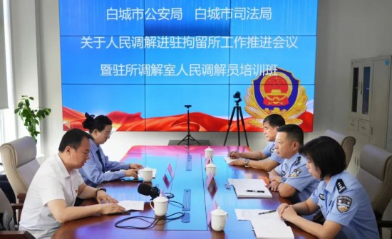 召開人民調解進駐拘留所推進會議。